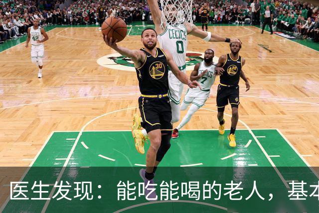 医生发现：能吃能喝的老人，基本在70岁，就已经不做这6件事了！