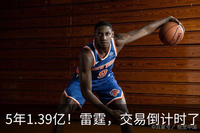 5年1.39亿！雷霆，交易倒计时了！